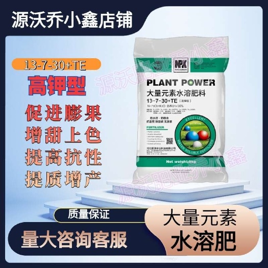 邯郸复合肥  蔬菜冲水溶肥 大量元素水溶肥平衡型高钾型高氮型高磷