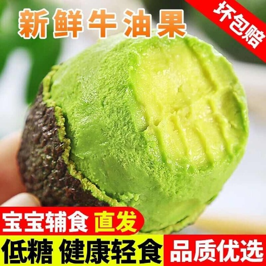 上海牛油果新鲜水果应当季整箱宝宝辅食熟透即食鳄梨孕妇大果包邮