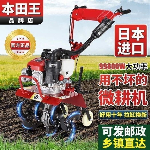 义乌市本田王微耕机小型汽油家用四冲程松土水田锄草开荒开沟旋耕翻地