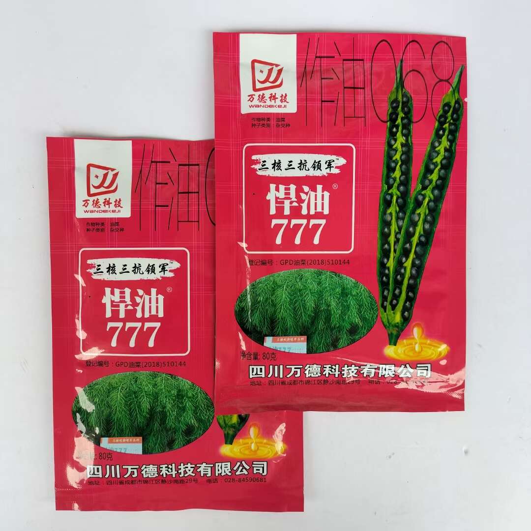 沣油777油菜籽种子 悍油777油菜籽种子 悍油王油菜种子