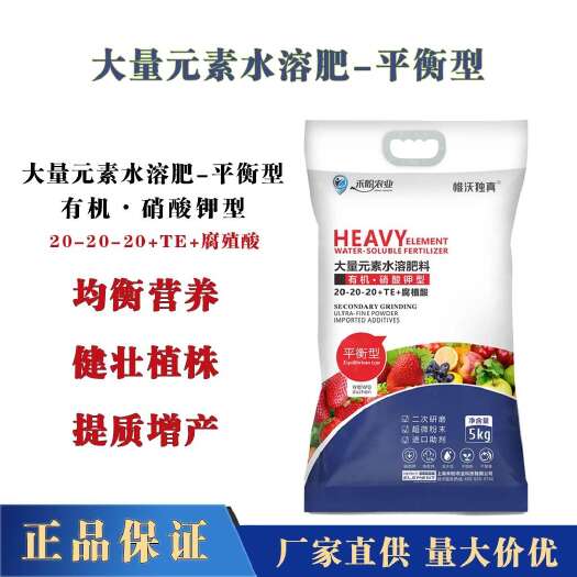 郑州20+20+20大量元素平衡肥硝酸钾营养均衡分子量小