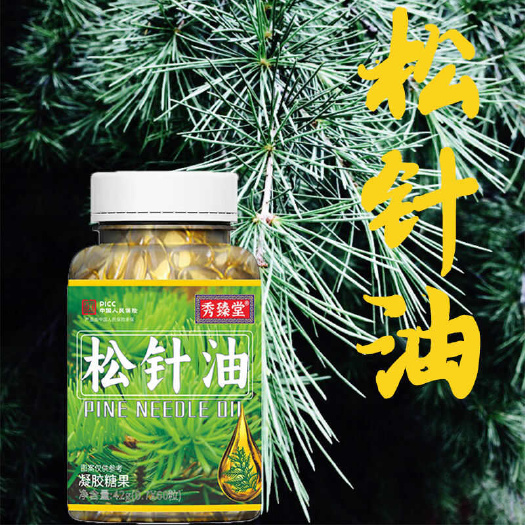 松针油60粒长白山松针油