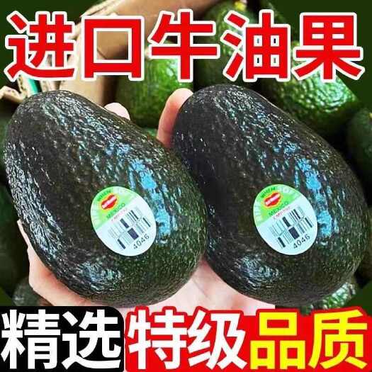 上海新鲜牛油果水果包邮当季整箱熟透流油一级即食鳄梨大果食用鲜果