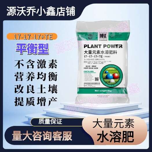 邯郸大量元素肥料  包邮 大量元素水溶肥 快速水溶合理配方 营养