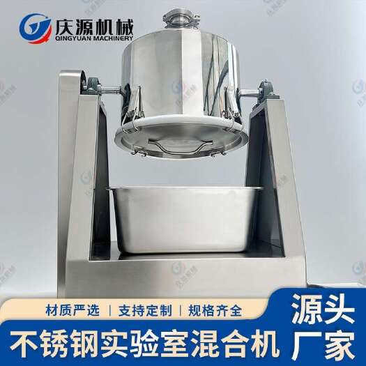 荥阳市家用搅拌机不锈钢小型实验室混合机 养殖专用饲料混料机