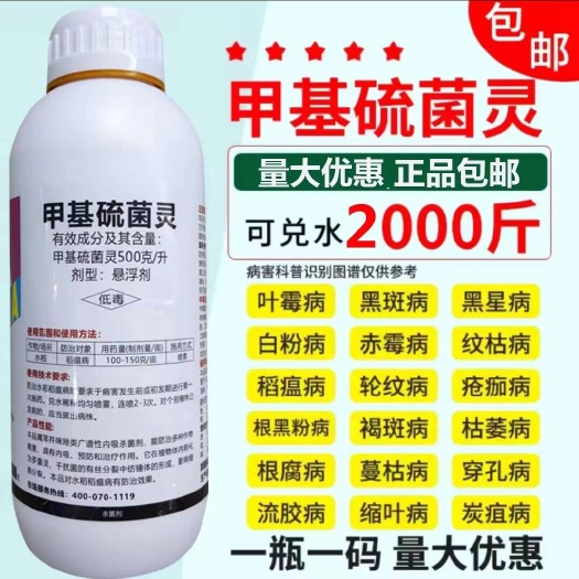 甲基硫菌灵，白粉病，黑星病，蔓枯病，穿孔病，缩叶病，炭疽病，