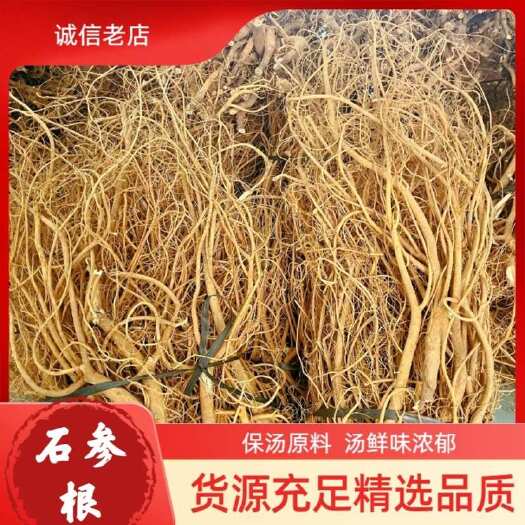 玉林原产地新货虎尾轮（石参根）足干老水无硫