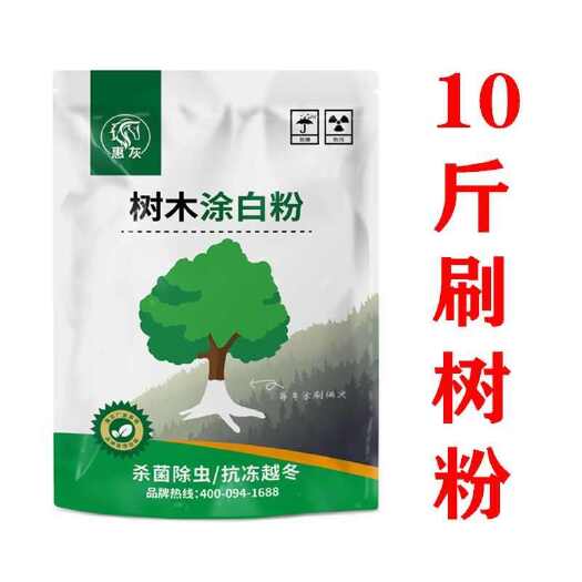 刷树粉