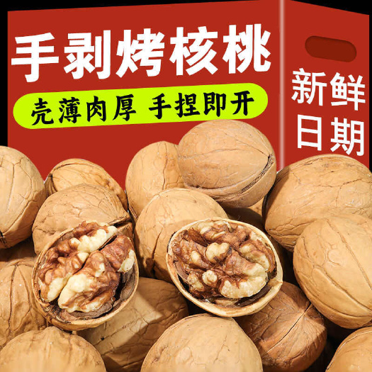武汉批发新疆薄皮核原味生桃烤33烤核桃185熟核桃奶香草本