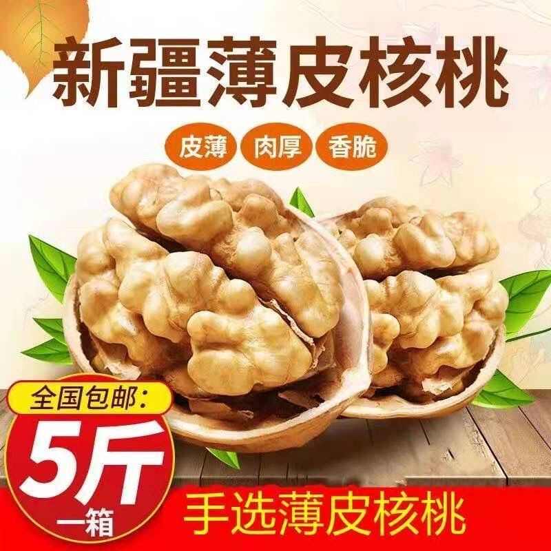 包邮新货新疆阿克苏薄皮核桃散装原味生核桃量大优惠一件代发