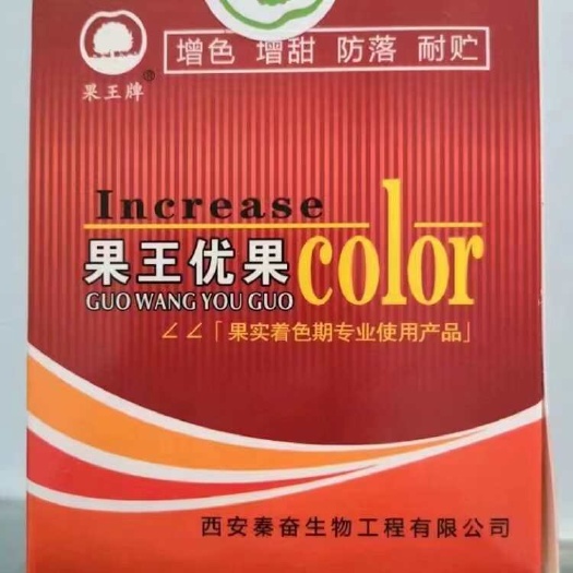 果王优果，（冬枣慎用），西安果王，苹果着色，1盒兑水400斤