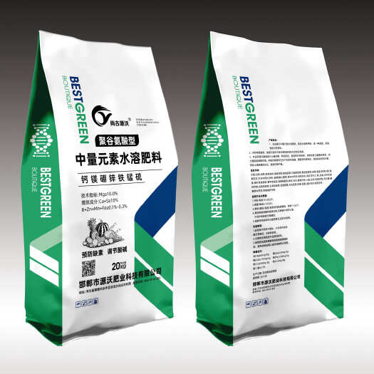邯郸中微量元素水溶肥全水溶吸收效果特别好全国包邮