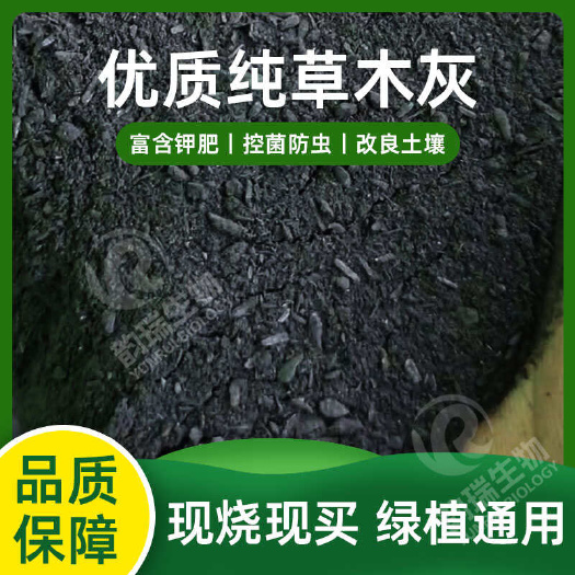临泉县生物电厂草木灰