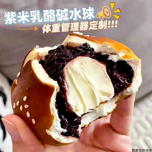 全麦碱水球面包紫米乳酪包无蔗糖夹心欧包早餐代餐减脂期健身饱腹