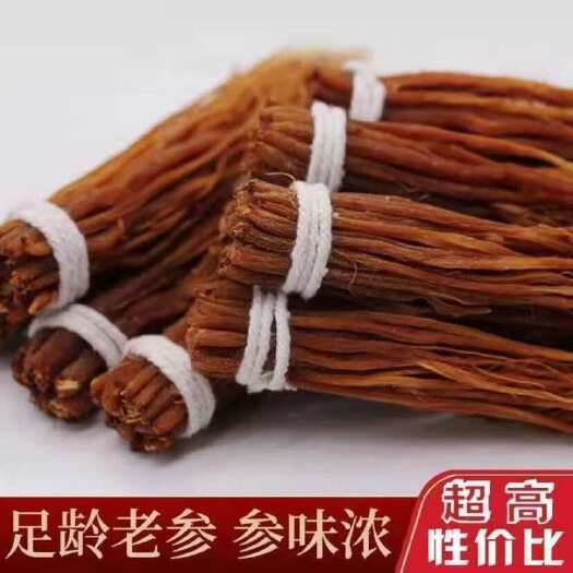 亳州红参全须整把特东北长白山特产高丽参