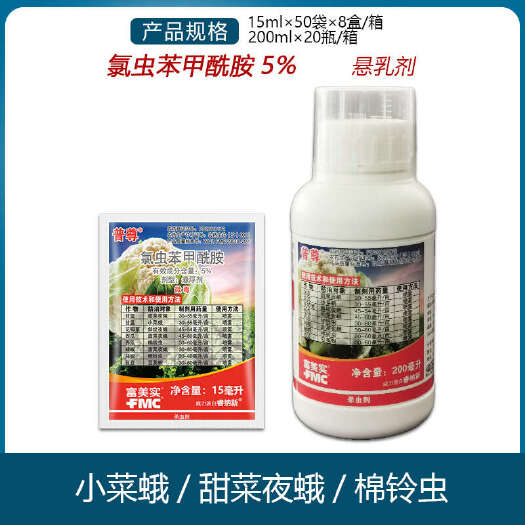 南宁杜邦富美实普尊氯虫苯甲酰先铣胺甘蓝花菜吊丝虫小菜蛾杀虫剂农药