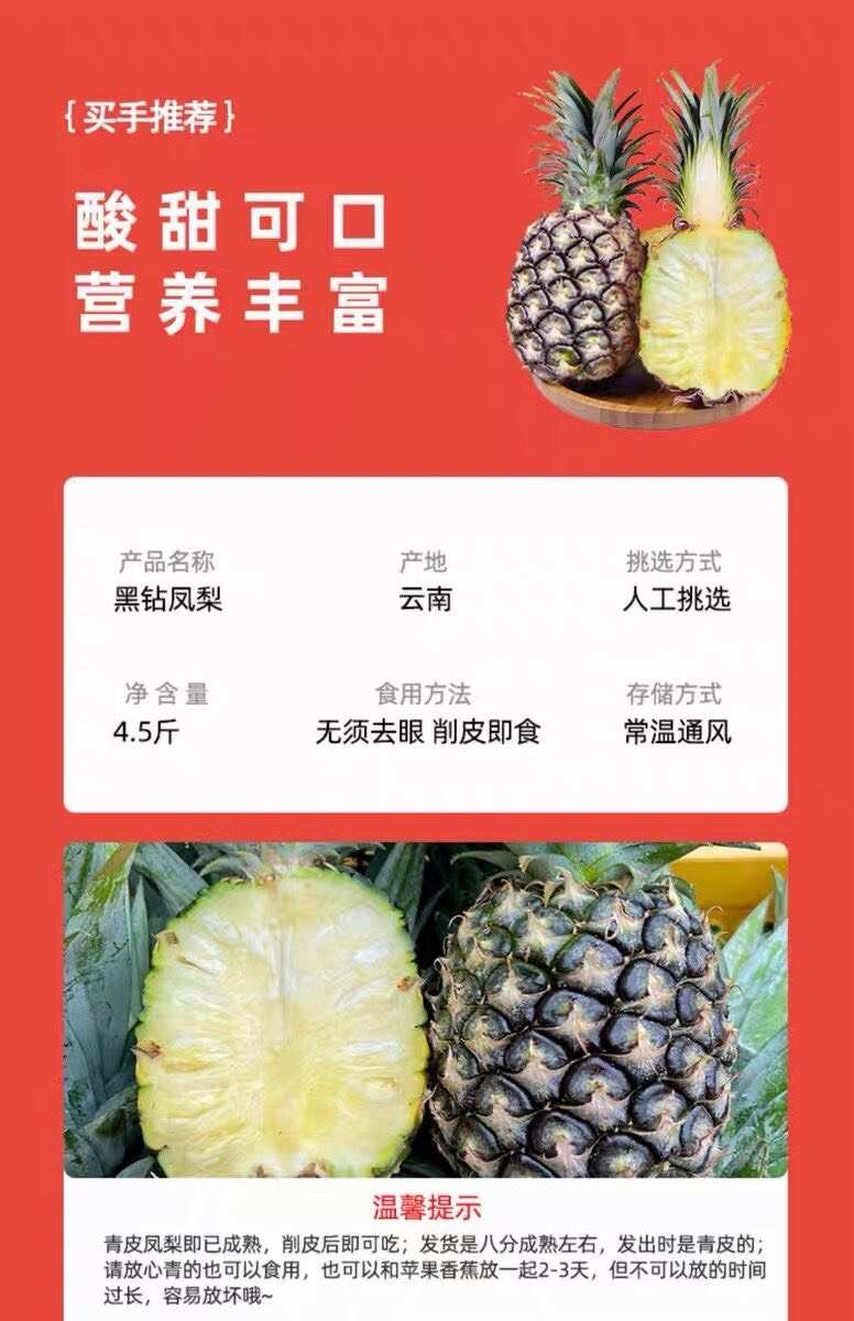 一件代发云南金钻凤梨当季新鲜水果整箱大个超甜手撕无眼凤梨大果