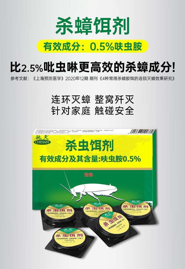 强力蟑螂药家用杀蟑螂蚂蚁饵剂室内厨房一锅端饭店全锅端魔盒杀蟑