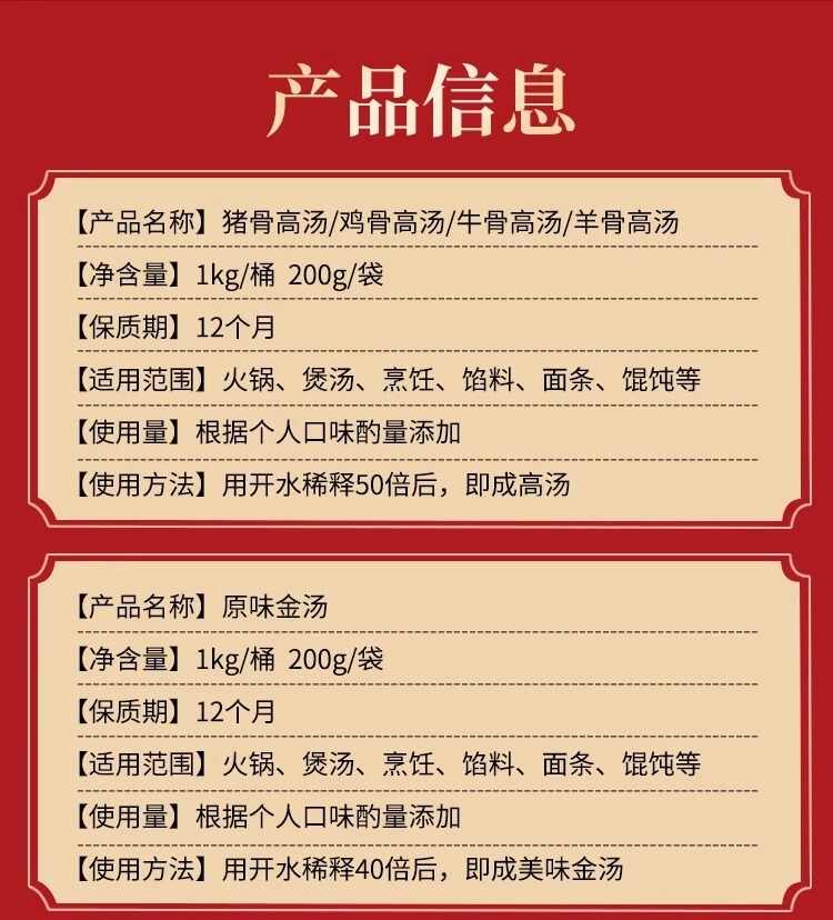 猪骨高汤鸡骨牛骨羊骨浓缩商用骨汤膏大骨白汤浓汤宝汤底骨膏