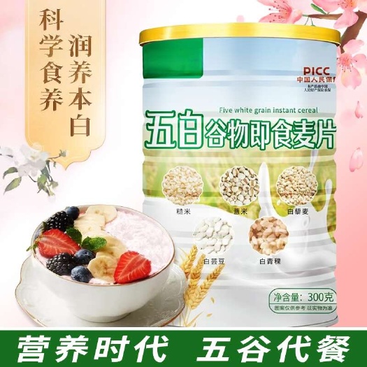 批发五白谷物即食麦片免煮即食麦片罐装减脂健康代餐