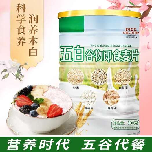泰安批发五白谷物即食麦片免煮即食麦片罐装减脂健康代餐