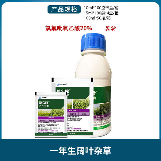 南宁陶氏益农使它隆氯氟吡氧乙酸玉米水花生除阔叶草农药除草剂科迪华