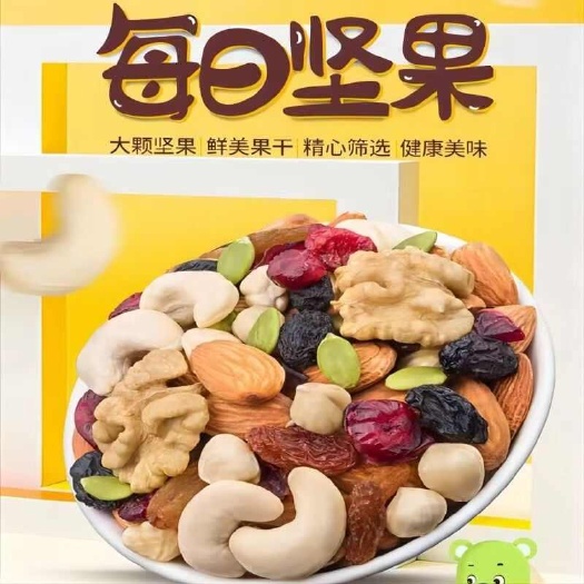 河南坚果 每日坚果组合