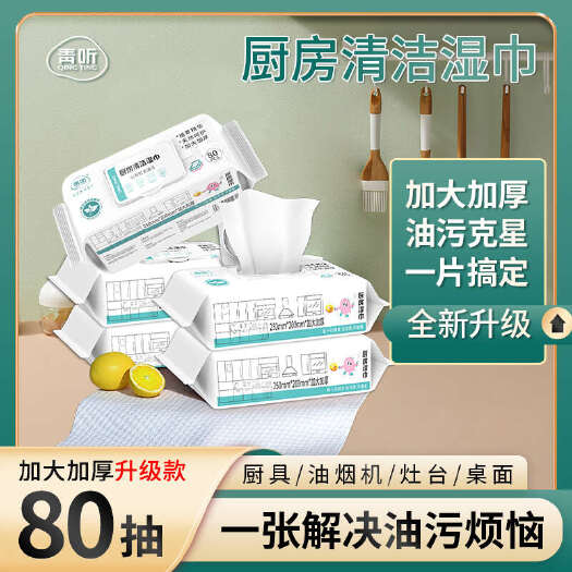 潍坊青听茶多酚厨房清洁湿巾