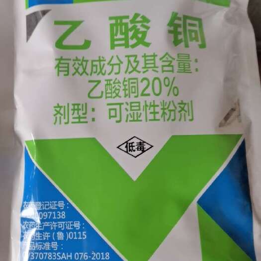 邹城市乙酸铜，黄瓜类的杀菌剂，内吸渗透效果好。
