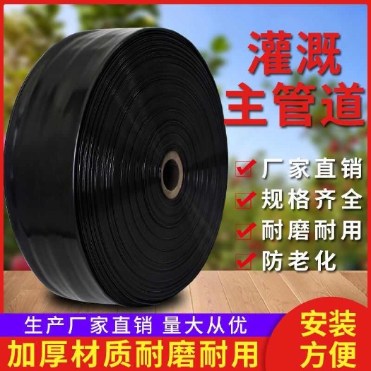 农用水带批发100米浇地灌溉浇花浇菜黑色加厚水带PE塑料软管