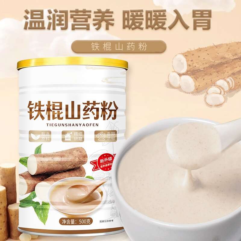 批发熟山药粉 怀山药粉速溶代餐营养早餐铁棍山药粉代发