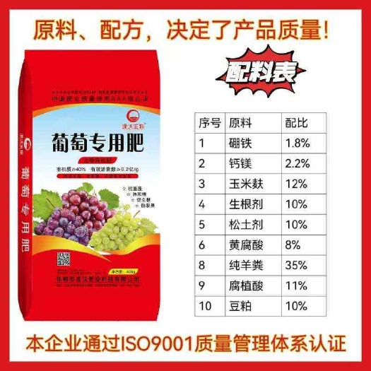 有机肥  葡萄专用肥，生物肥是我公司突出的新型肥料