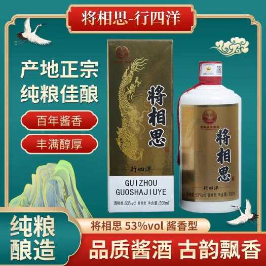 遵义白酒