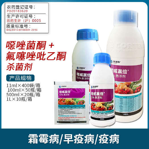 科迪华 杜邦 增威赢倍噁唑菌酮氟噻唑霜霉病疫病晚早病农药杀菌