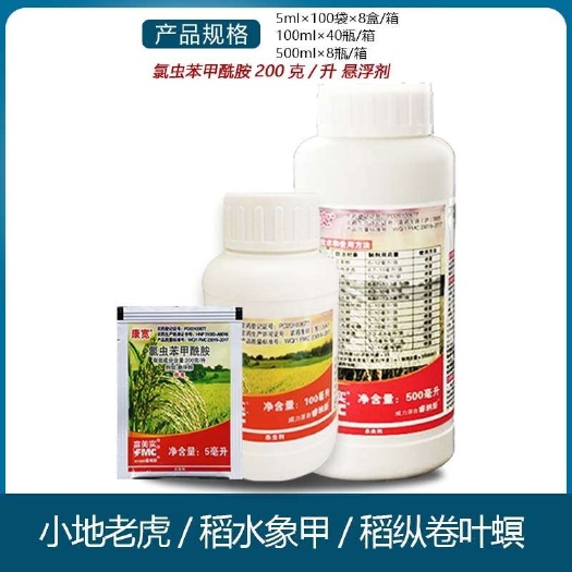 康宽杜邦富美实氯虫苯甲酰胺水稻甘蔗玉米三化螟卷叶螟农药杀虫剂
