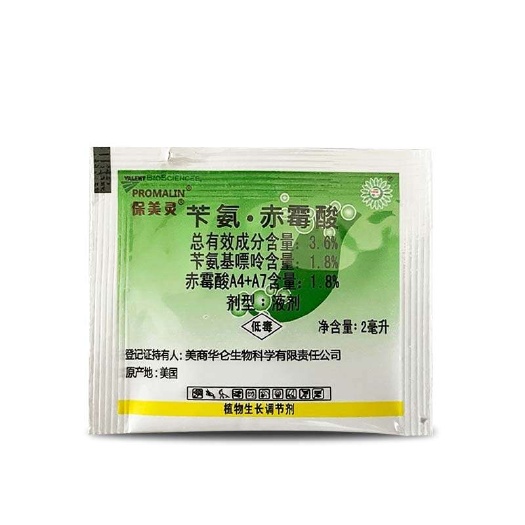 保美灵美国华仑赤霉素赤霉酸果树葡萄草莓膨大素膨大剂拉长剂农药