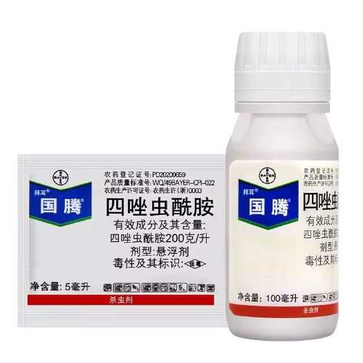 南宁拜耳国腾四唑虫酰胺潜叶蛾玉米二化螟甜菜夜蛾烟青虫农药杀虫剂