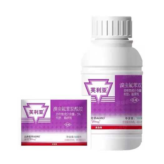 南宁三井化学芙利亚溴虫氟苯双酰胺黄条跳甲小菜蛾吊丝虫菜青虫杀虫剂