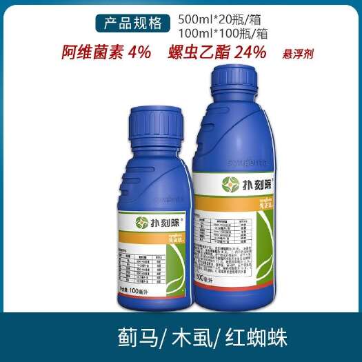 南宁先正达扑刻除阿维菌素螺虫乙酯番茄蚧壳虫介壳虫烟粉虱农药杀虫剂