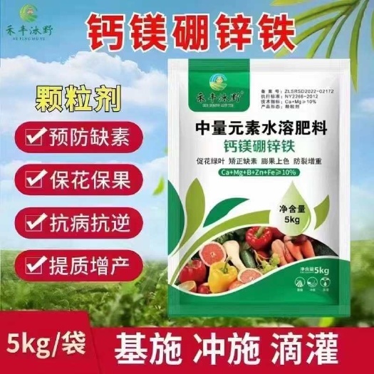 潍坊钙镁硼锌铁5kg促花绿叶膨果上色防裂增重增产提高品质