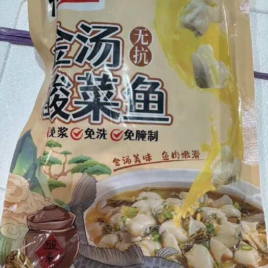 金汤酸菜鱼懒人速食鱼片半成品菜加热即食预制菜餐饮家用均可鱼片