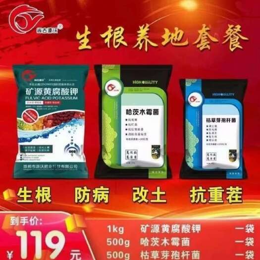 邯郸枯草芽孢杆菌 调土壤，防死颗 抗重茬 促生根 增品质 高活菌