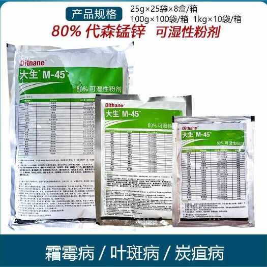 南宁陶氏益农绿大生m45代森锰锌80%霜霉炭疽疮痂病果树农药杀菌