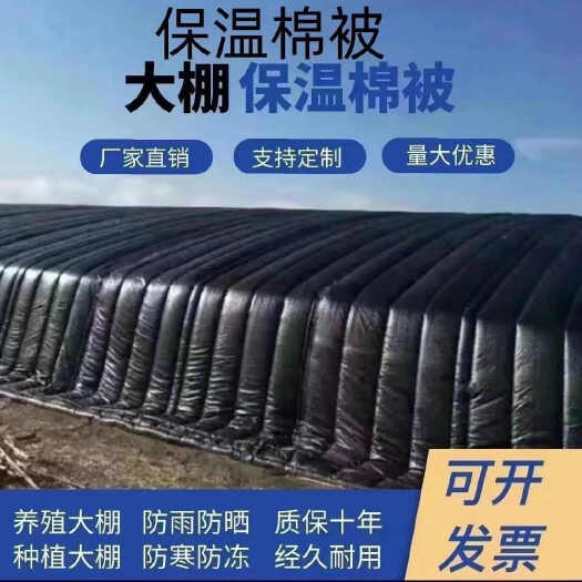 沭阳县保温被