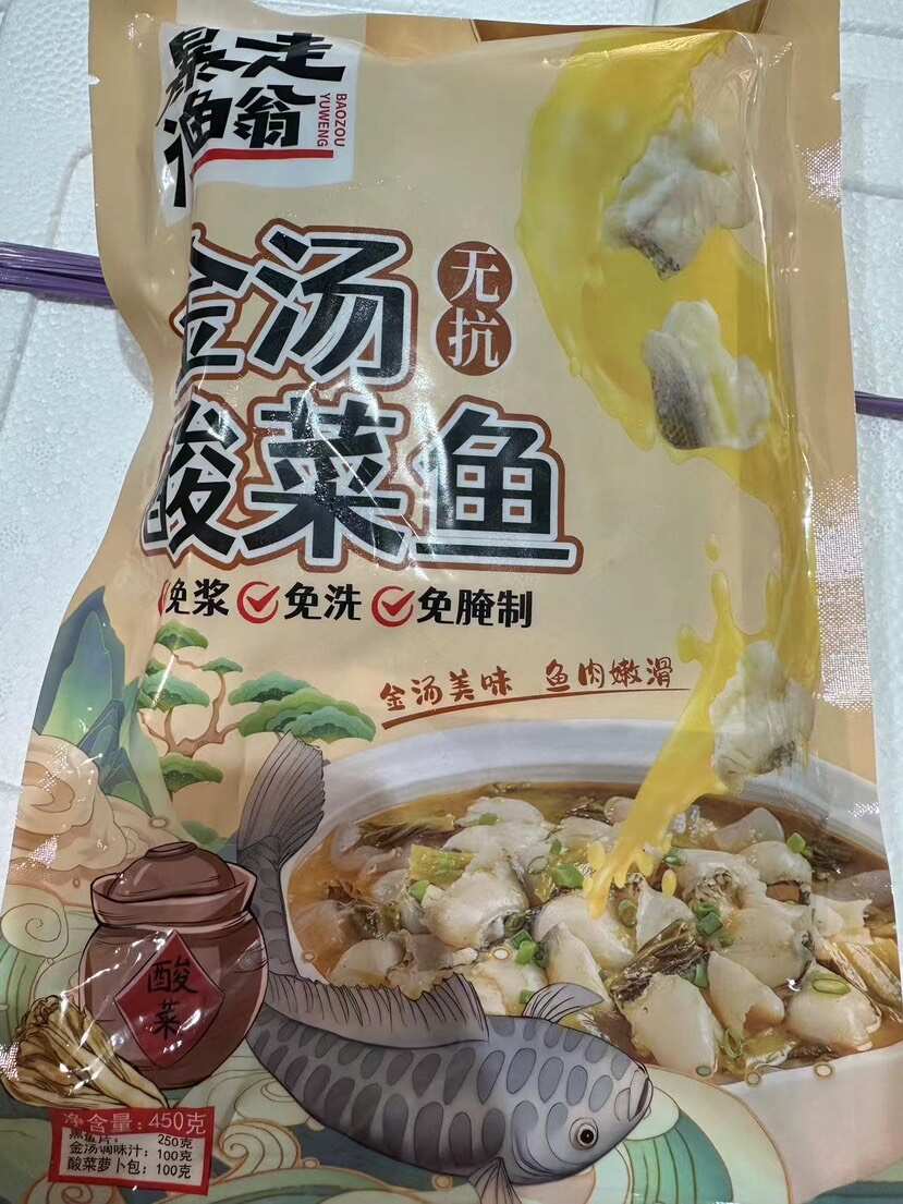 金汤酸菜鱼懒人菜半成品加热即食免洗免切方便速食预制菜家庭装