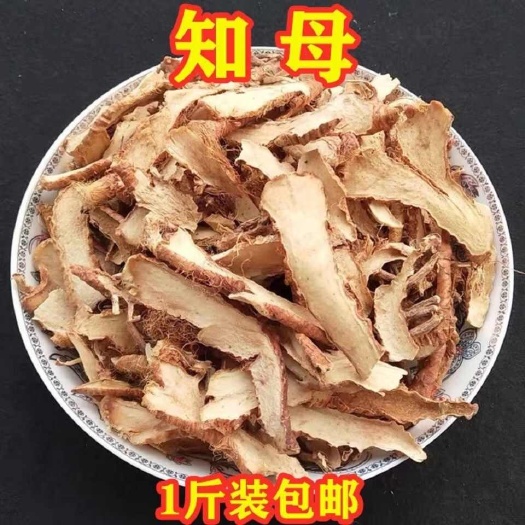 亳州中药材知母自己加工价格优惠知母大货