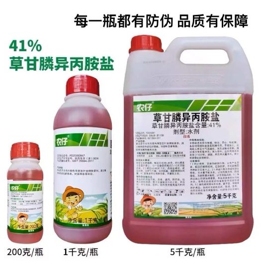 南宁41%草甘磷除草烂根剂正品 农仔草甘膦异丙胺盐烂除草杂草灭草