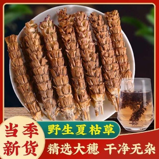 广州白毛夏枯草中药材夏枯球凉茶泡水泡茶新货晒干正品无硫无异味