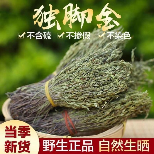 广州天然广西独脚金草新鲜消积汤煲汤小儿开胃汤包独角金草药