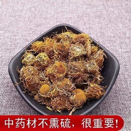 中药材～旋覆花   2024今年新货   菊花·六月菊